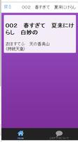 百人一首 スクリーンショット 1