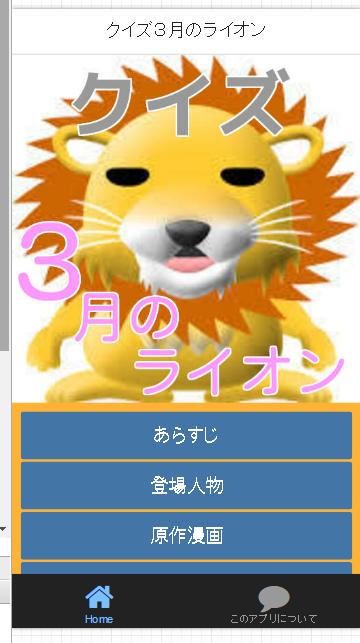 クイズ For ３月のライオン 漫画 アニメ 映画 式 For Android Apk Download