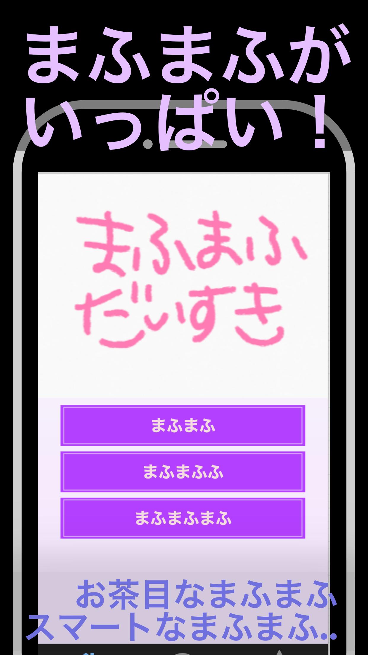 非公式アプリforまふまふ 人気ボカロの歌い手好き必見アプリ Dlya Android Skachat Apk