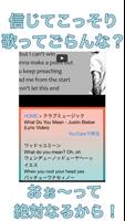 海外洋楽クラブミュージックが誰でも歌えるようになる音楽アプリ screenshot 1