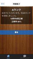 テニプリ☆テニスの王子様☆ファンクイズ！ اسکرین شاٹ 3