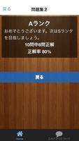 検定for EXILE☆メンバーについてのクイズ集♪ স্ক্রিনশট 2