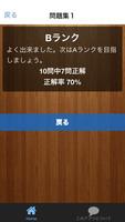 京阪電気鉄道クイズ！京阪本線 宇治 交野 石山坂本 京阪電車 screenshot 1