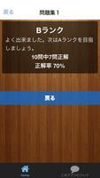 検定forらきすた☆アニメクイズ♪ファン必見！美水かがみ اسکرین شاٹ 2