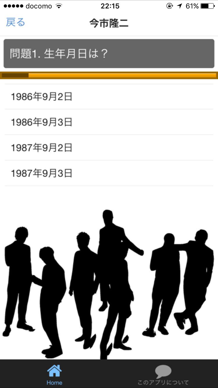 無料 All 三代目jsb２ For Android Apk Download