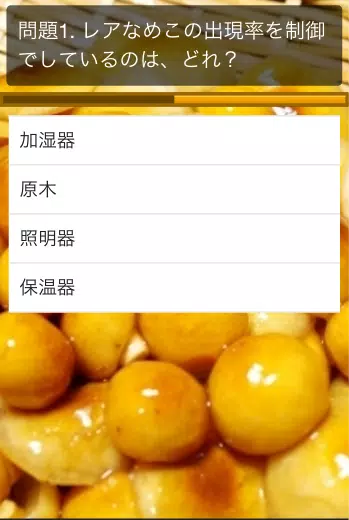 攻略法forおさわり探偵なめこ栽培キット ひまつぶしゲーム Para Android Apk Baixar