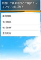 無料クイズ一般常識問題、新入社員、社会人、受験にも تصوير الشاشة 1