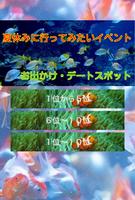 夏休みに行ってみたいイベント、お出かけ・デートスポット 포스터