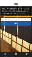 【マンガ検定】今超人気漫画『東京タラレバ娘』ネタバレクイズ скриншот 3