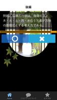 【京都案内２】京都ファン必見！　『晴明神社』へおこしやす！ اسکرین شاٹ 1