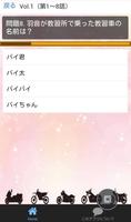 クイズ for ばくおん！！（BAKUON!!） screenshot 2