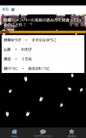 ファン検定クイズ for 和楽器バンド screenshot 1