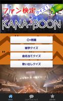 ブンブン検定 for KANA-BOON-poster