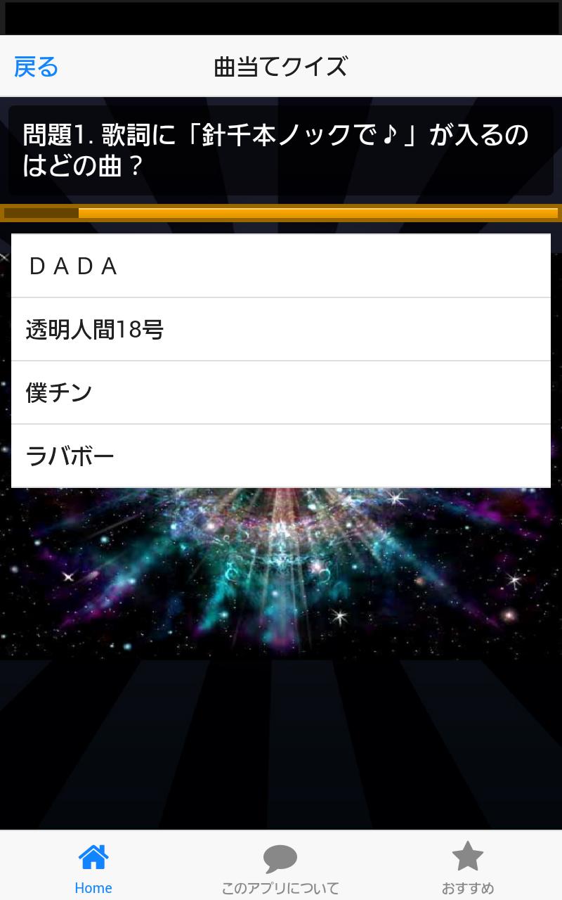 ラッドなファン検定 Radwimpsの無料クイズアプリ For Android Apk Download