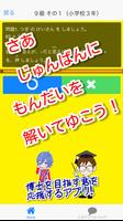 さんすう検定（小学校低学年レベル）過去問 - 博士を目指せ スクリーンショット 1