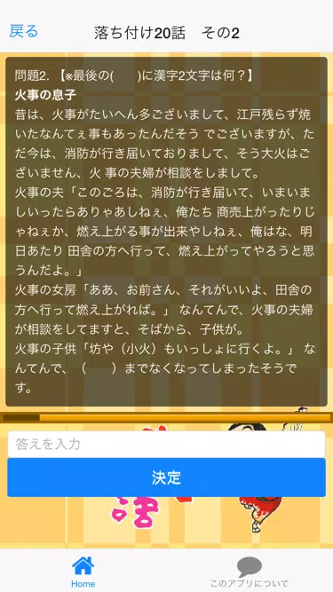 落語小話1分楽読 落ち付け 上方 落語家 演目 芸術 研究会 For Android Apk Download