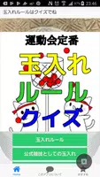 玉入れfor意外とハマる　無料で簡単な脳トレやひまつぶし 物理パズルゲーム ボールをゴールへドーン bài đăng