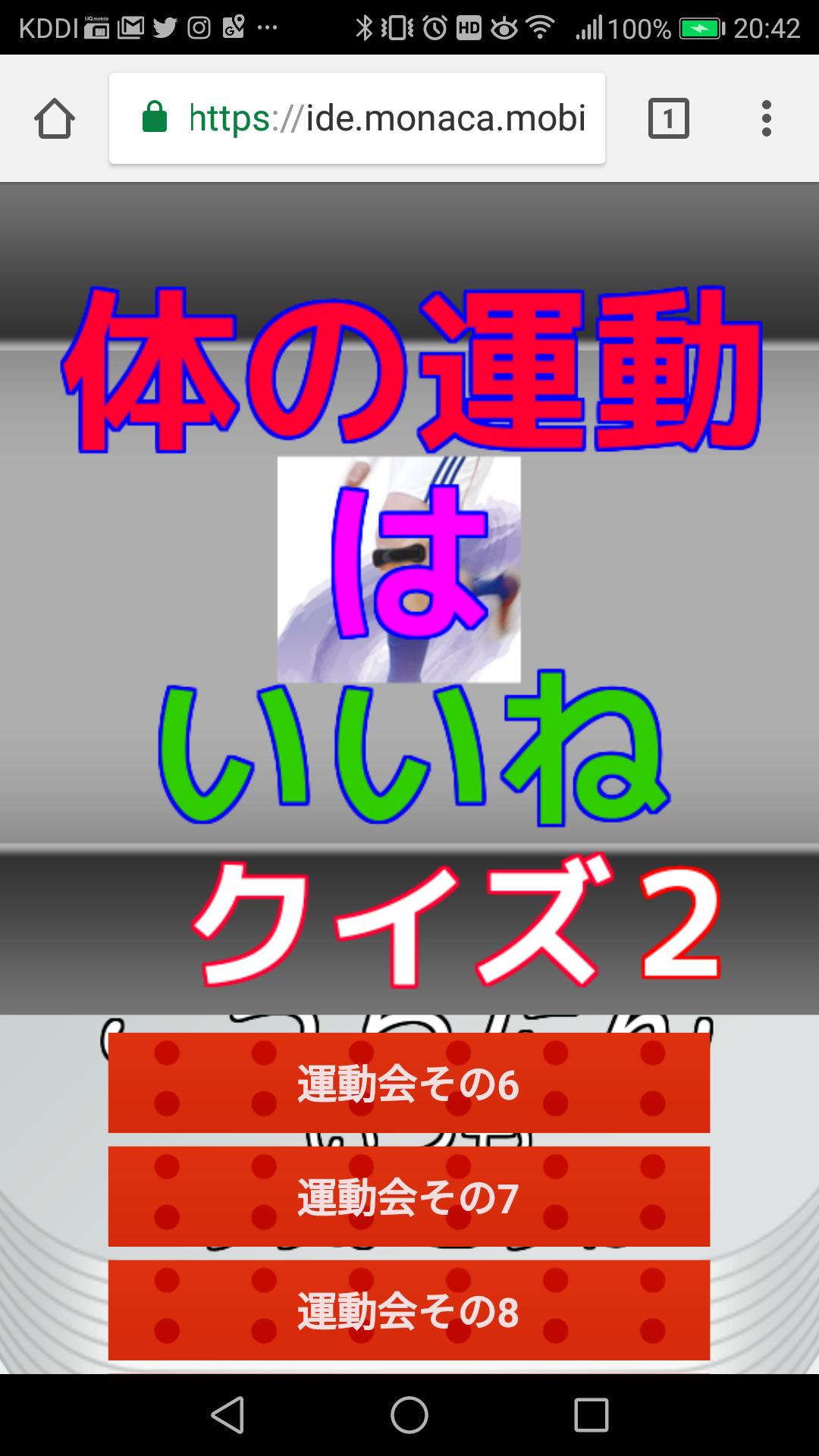 体の運動はいいねクイズ2for自宅トレーニング 器具は必要なし Para Android Apk Baixar 体の運動はいいねクイズ2for自宅トレーニング 器具は必要なし Para Android Apk Baixar