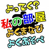 私の部屋の料理道具forピッコマ - 人気マンガが待てば無料の漫画アプリ 海報