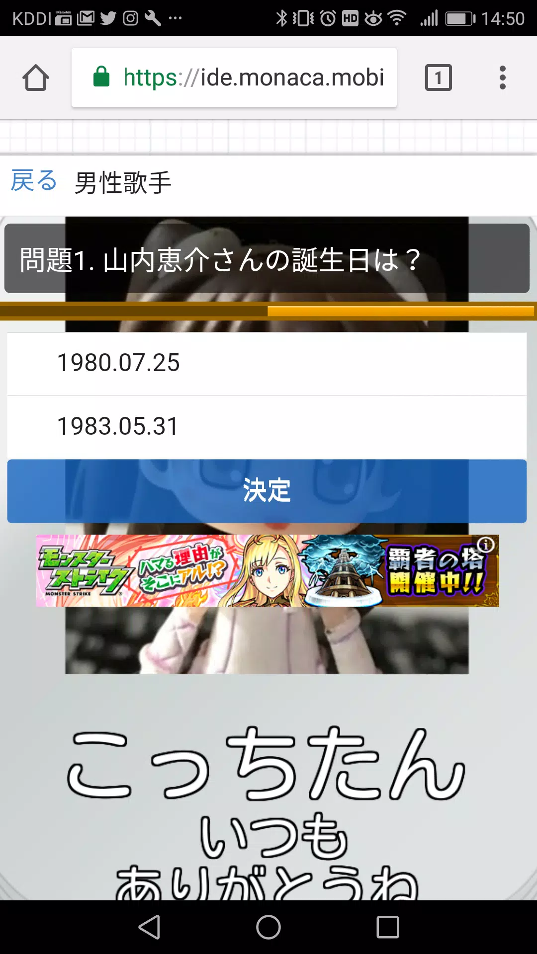 有名人お誕生日クイズ For Android Apk Download