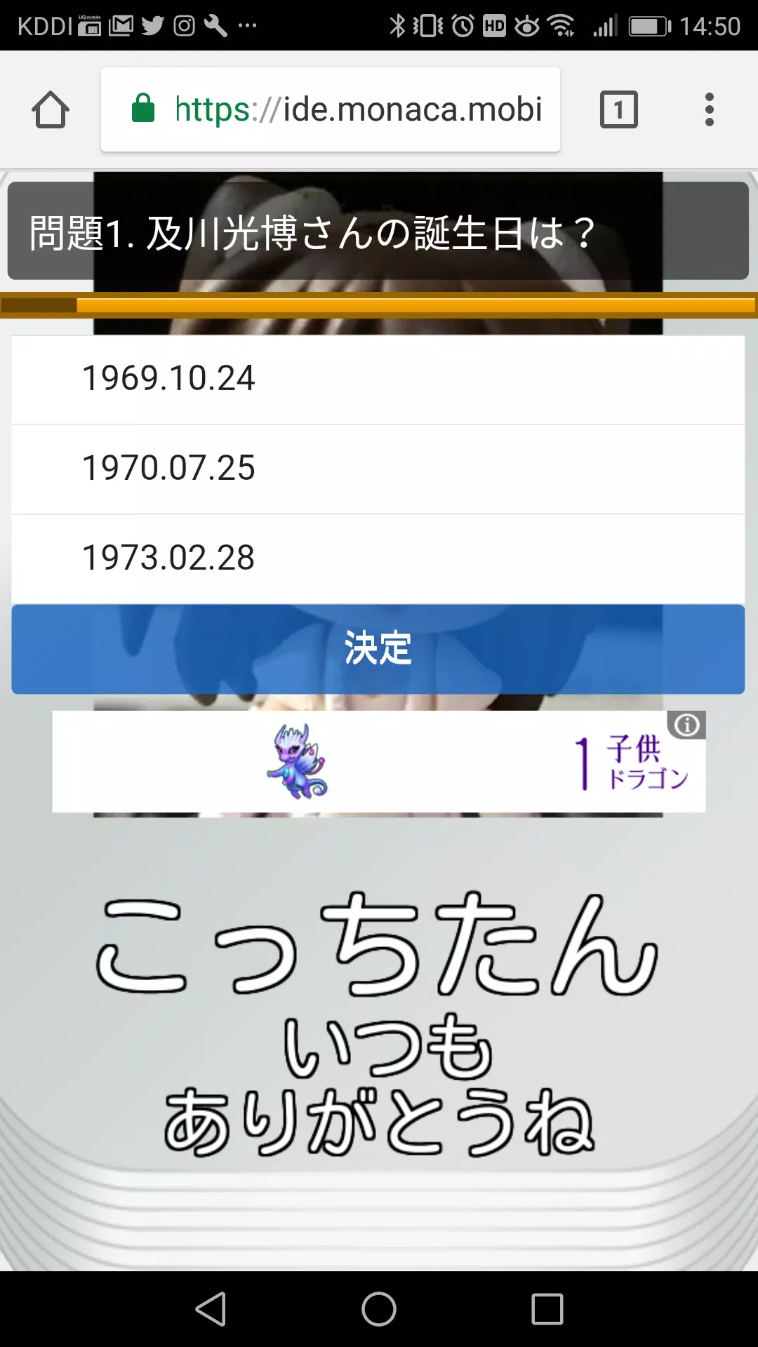 有名人お誕生日クイズ For Android Apk Download