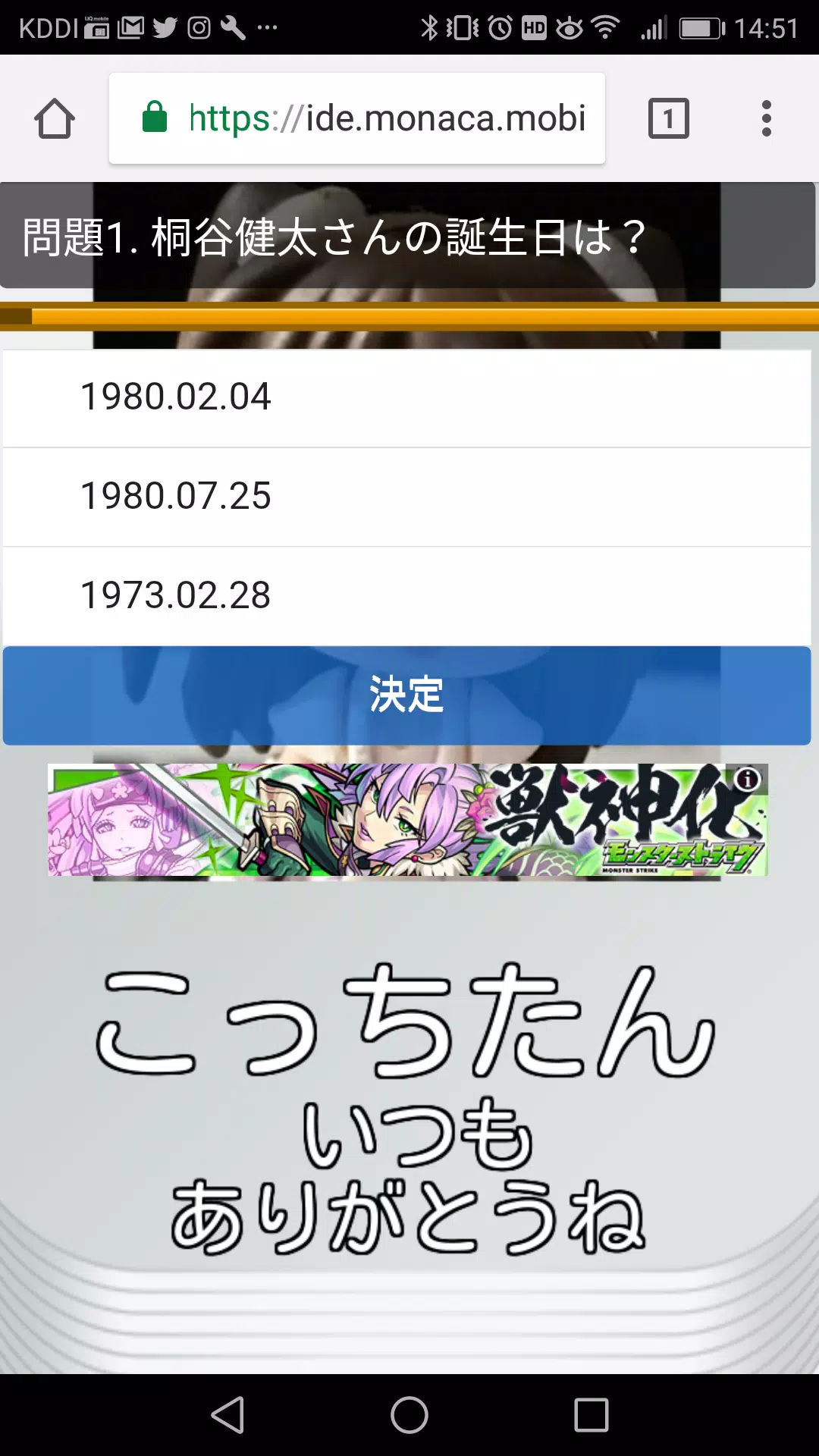 有名人お誕生日クイズ For Android Apk Download
