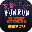 とんぼ&Fun Run - Multiplayer Racefor곤충의 숲