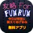 とんぼ&Fun Run - Multiplayer Racefor곤충의 숲 APK