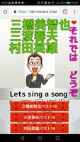 なつかしの演歌歌い出しクイズその３for演歌・歌謡曲 ベスト 1 Screenshot 1