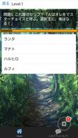 クイズ for 灰と幻想のグリムガル screenshot 1