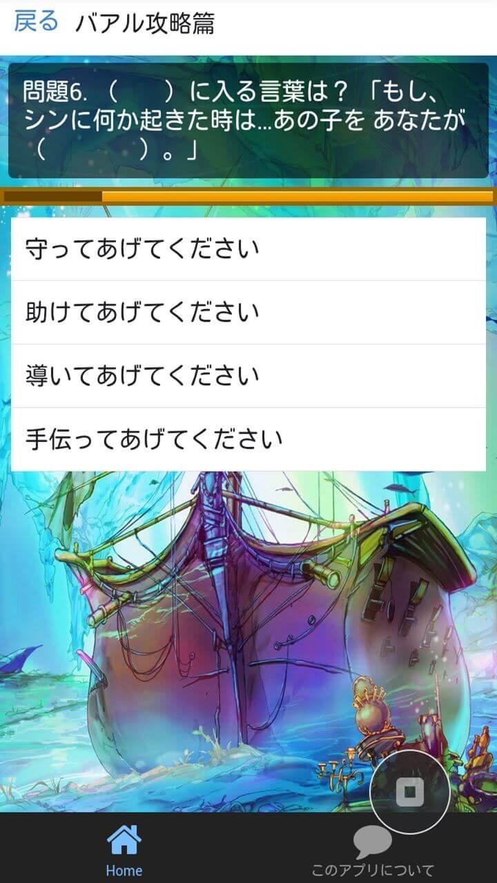 クイズ For シンドバッドの冒険 マギ外伝 For Android Apk Download クイズ For シンドバッドの冒険 マギ外伝 For Android Apk Download