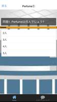 クイズfor Perfume capture d'écran 1