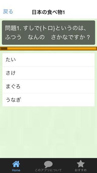 クイズfor日本の食べ物 1 Para Android Apk Baixar クイズfor日本の食べ物 1 Para Android Apk Baixar