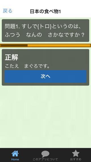 クイズfor日本の食べ物 1 Para Android Apk Baixar クイズfor日本の食べ物 1 Para Android Apk Baixar