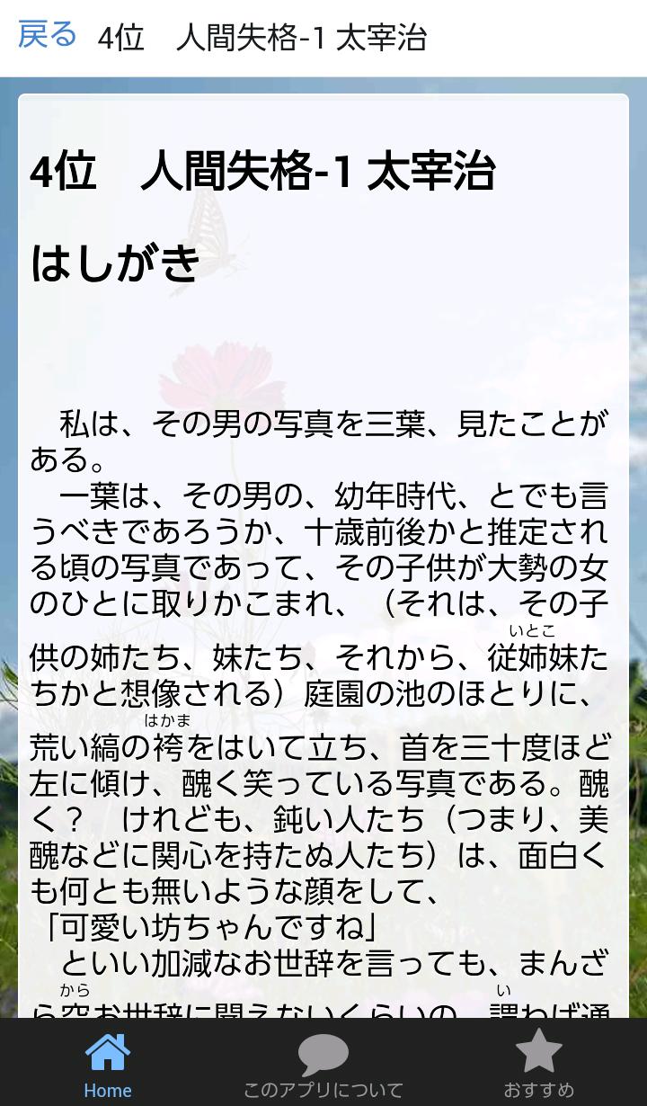 青空文庫こころ人間失格他人気ベスト5安卓下载 安卓版apk 免费下载 青空文庫こころ人間失格他人気ベスト5安卓下载 安卓版apk 免费下载