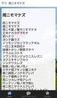 宮沢賢治 名作 童話集 screenshot 1