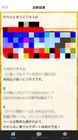 副業やネットビジネスでお金を稼ぐ為の自分にあったビジネス診断 截圖 1