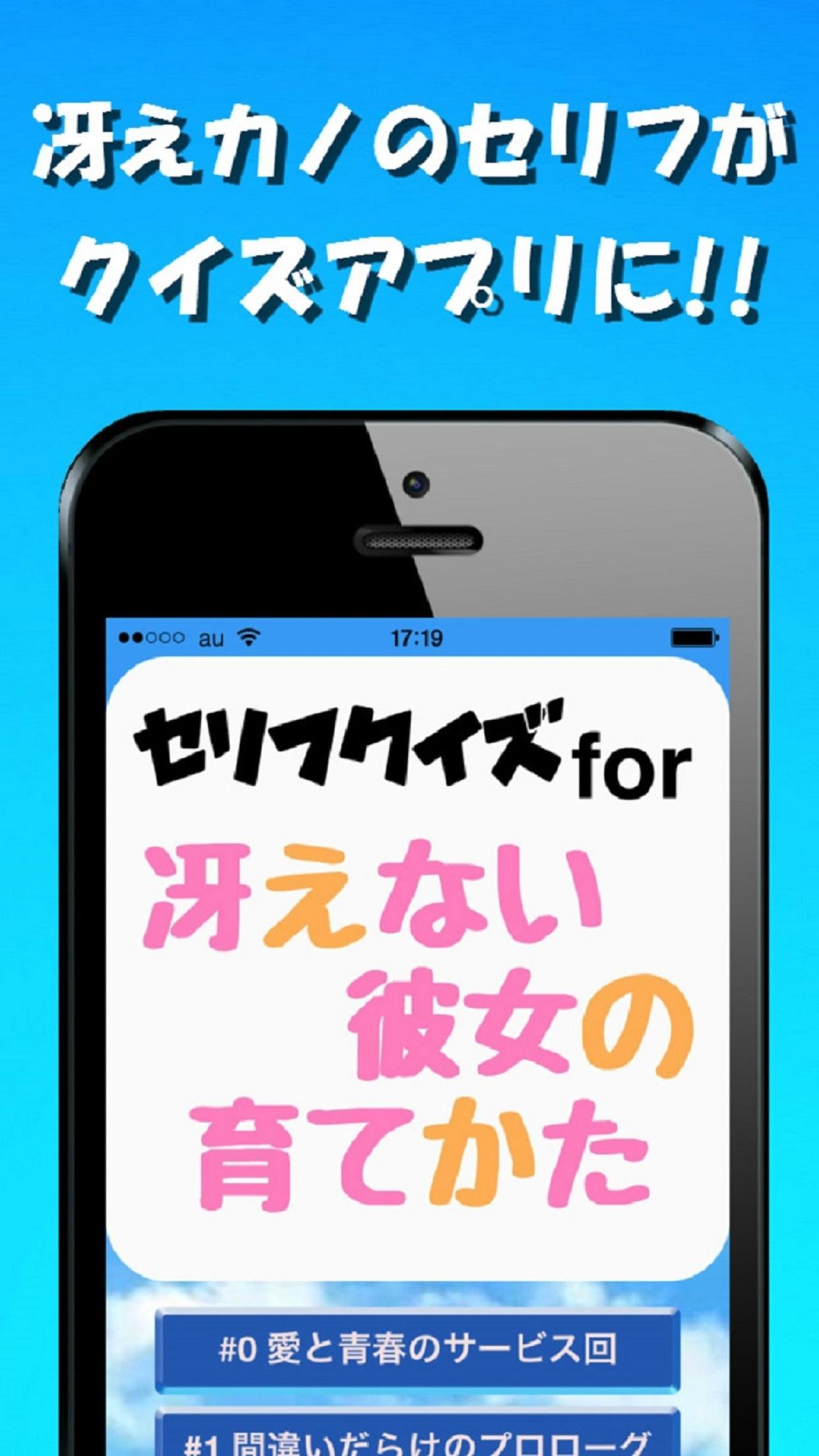 冴えない彼女のクイズ For 冴えない彼女の育てかた Para Android Apk Baixar