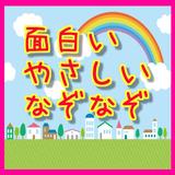 面白い、やさしいなぞなぞ icono