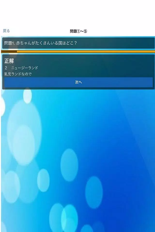 面白い やさしいなぞなぞ For Android Apk Download