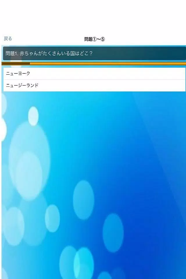 面白い やさしいなぞなぞ Apk For Android Download 面白い やさしいなぞなぞ Apk For Android Download