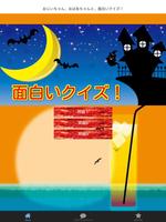 面白いクイズ！面白いゲームを解いてみよう Affiche