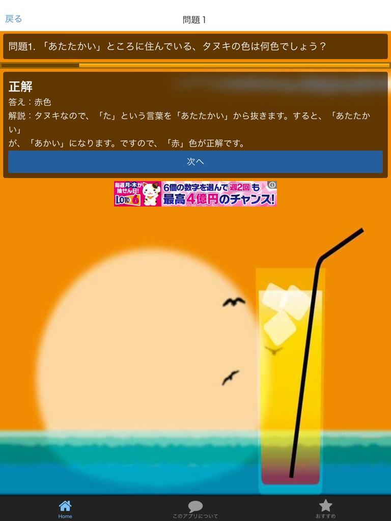 面白いクイズ 面白いゲームを解いてみよう For Android Apk Download 面白いクイズ 面白いゲームを解いてみよう For Android Apk Download