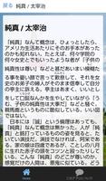 青空文庫短編集 ５分で読める 截图 3