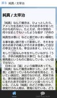 3 Schermata 青空文庫短編集 ５分で読める