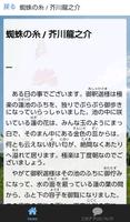 青空文庫短編集 ５分で読める 截图 1