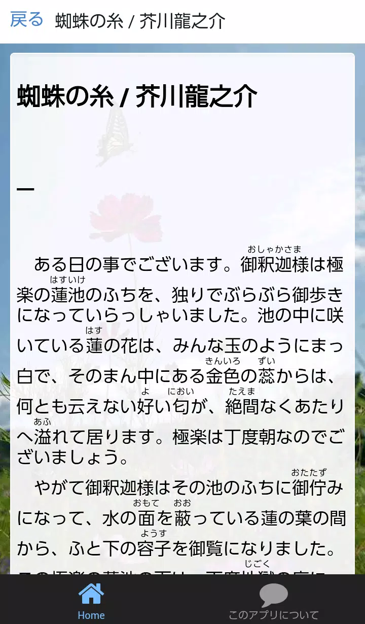 青空文庫短編集 ５分で読める For Android Apk Download