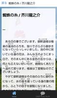 1 Schermata 青空文庫短編集 ５分で読める