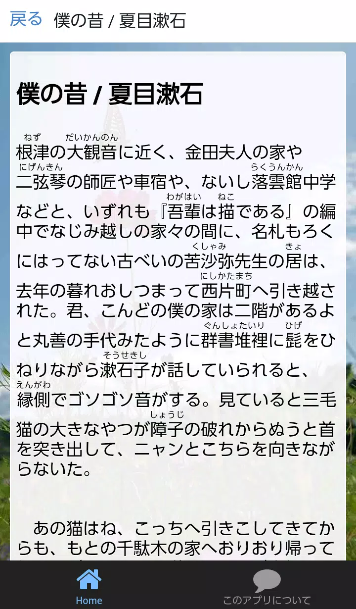 青空文庫短編集 ５分で読める For Android Apk Download