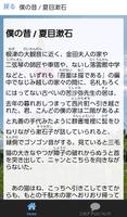 2 Schermata 青空文庫短編集 ５分で読める